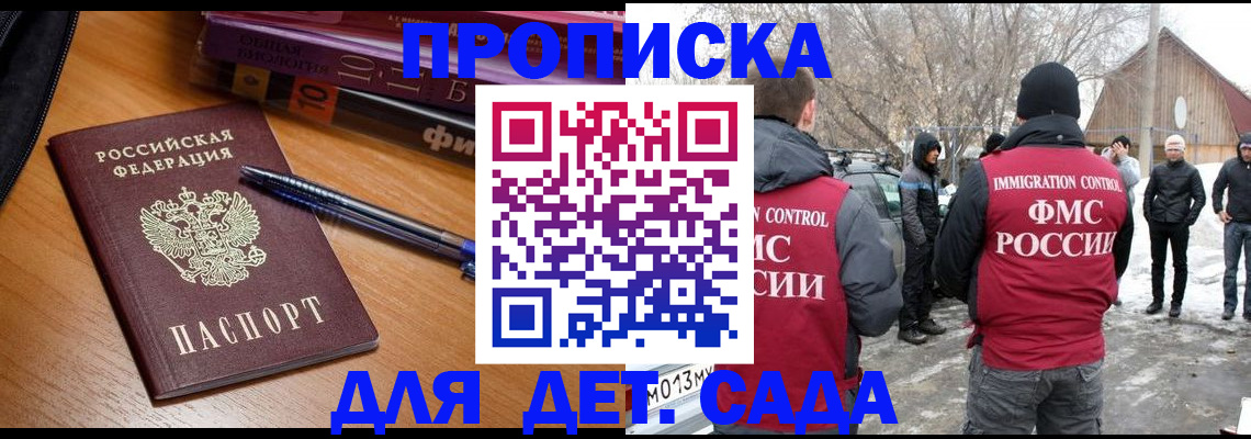 найти адрес прописки в Гурьевске