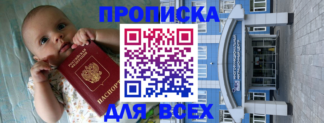 пропишу в квартире в Гурьевске