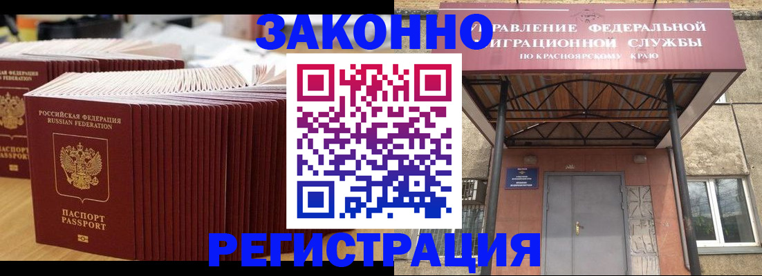 прописка ребенка в Гурьевске